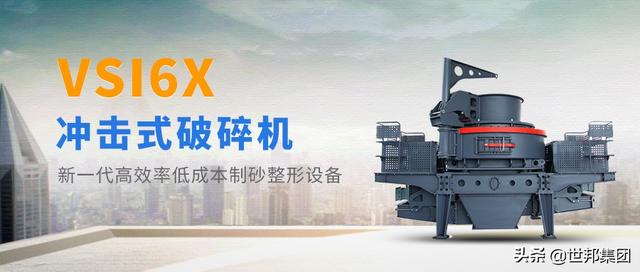 二手双电机制砂机整形机的简单介绍