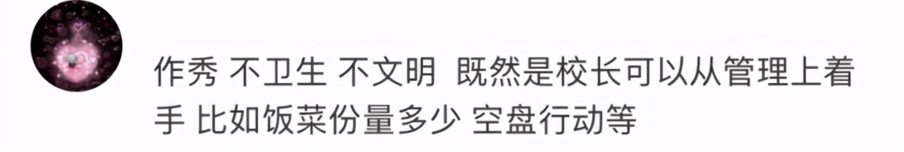 “校长站垃圾桶旁吃学生剩饭”被指作秀，本人回应了