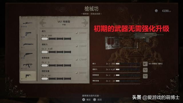 《生化危机8》新手入门，和大家分享五个小技巧-第2张图片-9158手机教程网