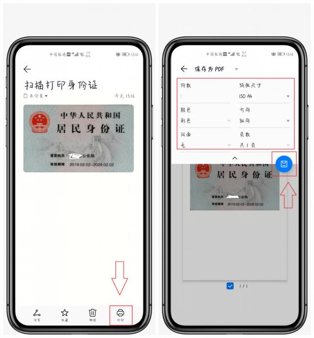 复印件扫描成电子版怎么弄