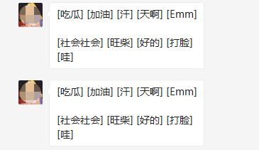 微信上线10款新表情，再也不用手动狗头了（附详细使用教程）-第11张图片-9158手机教程网