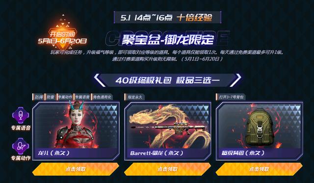 穿越火线龙儿skr表情怎么用(穿越火线龙二专属动作)