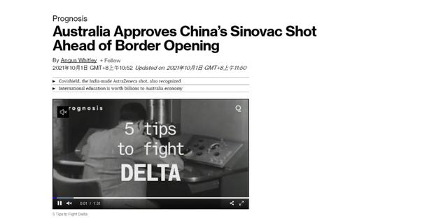 各国想开放国境真的不易 打“中国科兴”入境澳洲靠谱