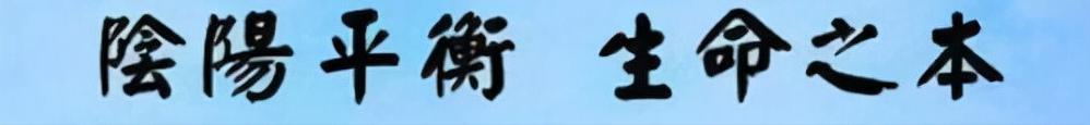 国学与中医养生 系列阴阳应象大论——论腹泻