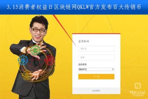 中国十大传销币(bas公连币发行量) 第5张