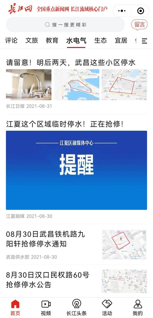 广州潮江创展装饰设计工程有限