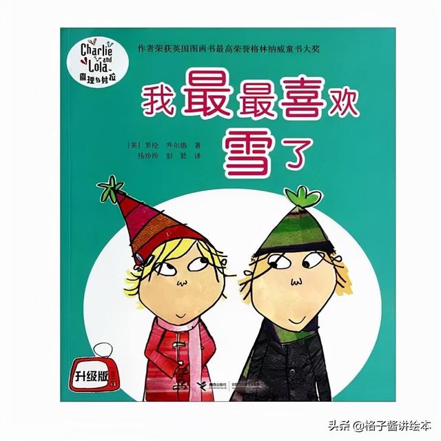 关于冬天绘本故事推荐