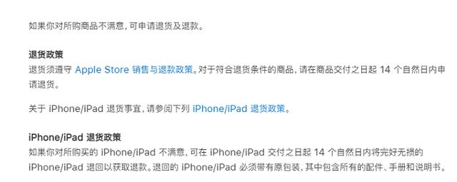 苹果官网国外退货时间最长延长至81天，但国内并不享受该项服务