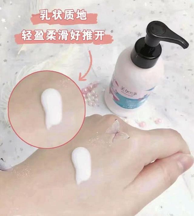 美加净身体乳怎么样
