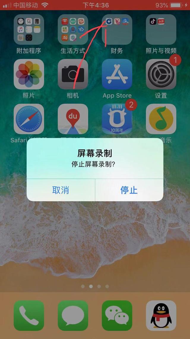 苹果iPhone手机里自带的录制屏幕，学一下怎么设置-第4张图片-9158手机教程网