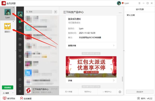[平行空间转发]，电脑端怎样登录2个微信
