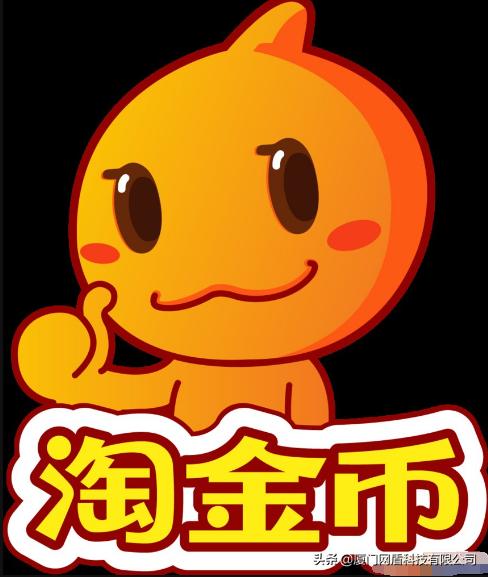 淘宝如何使用淘金币（淘金币的玩法和技巧）(1)