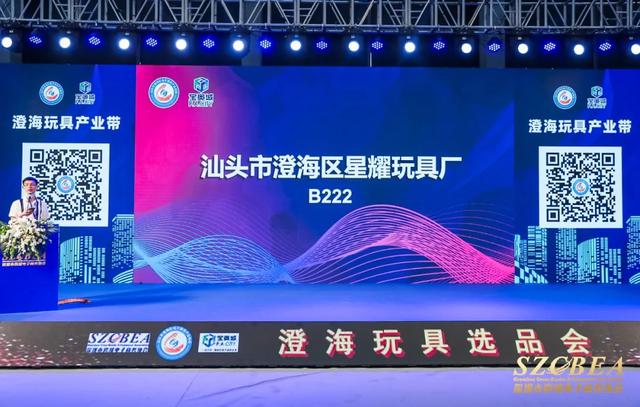 2020汕头澄海机械展