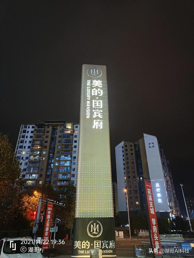 VIVO X70Pro+和OPPO reno6 pro+夜景拍照对比赏析「第2期」