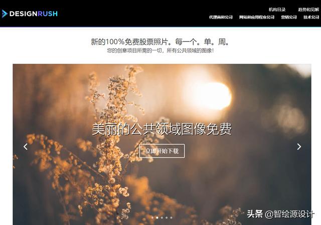 设计大神必备的设计素材站，高清图片背景素材全都有