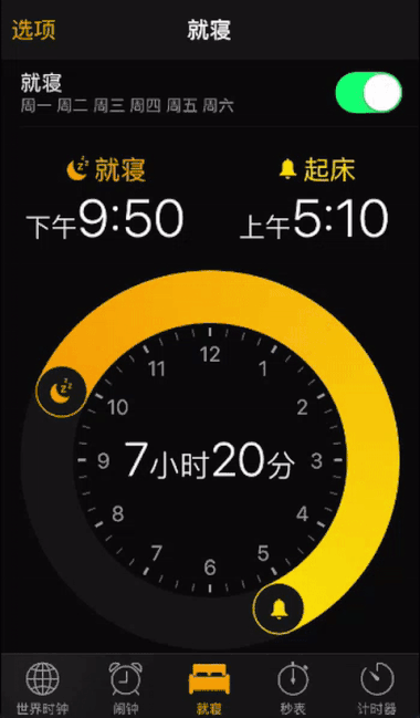 IPHONE4闹钟 IPHONE4闹钟（iphone4s） 生活