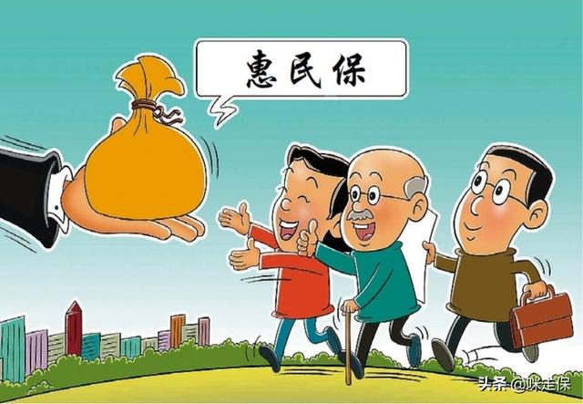 惠民保真的惠民吗？买了能赔吗？为你揭开惠民保的真相