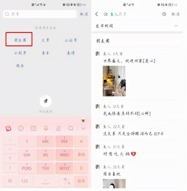6个不为人知的微信冷知识，小功能大作用，看完觉得用了假微信