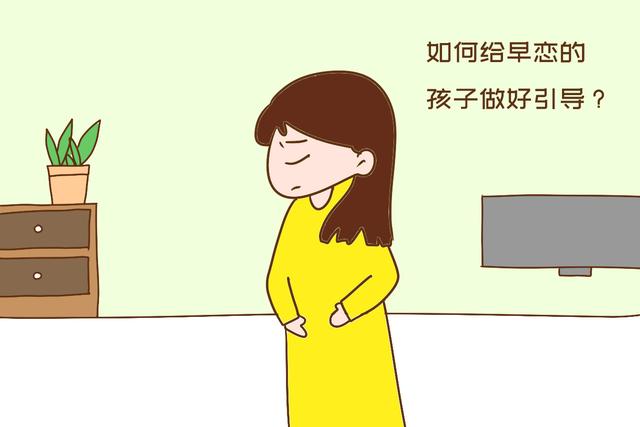 学校早恋应该怎么处置(学校一般怎么处理早恋)