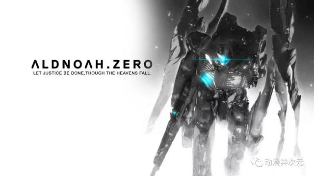 aldnoahzero