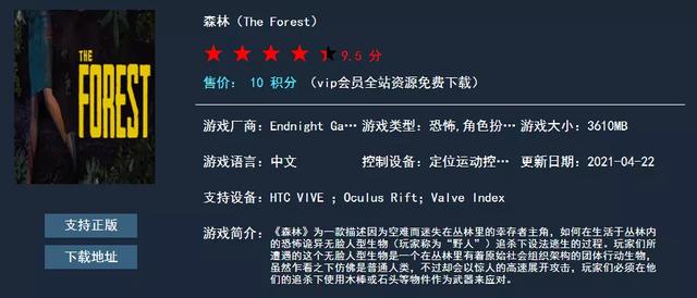有哪些好玩的vr 游戏 5款精品vr游戏推荐 全网搜