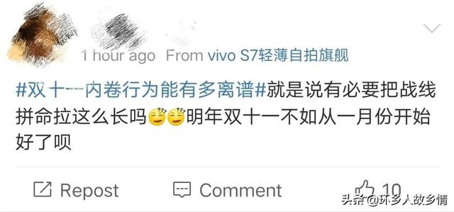 首单10分钟到货！为了5亿用户的狂欢，京东投了350亿