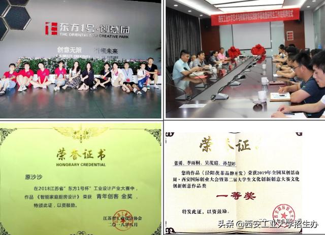 西安工程大学产品设计毕业展