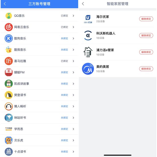 超大屏，免接听—天猫精灵V10，重新定义智能音箱
