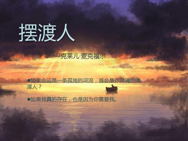 聊聊小說擺渡人 也許算是一些比較另類的感受吧 熱點訊息網