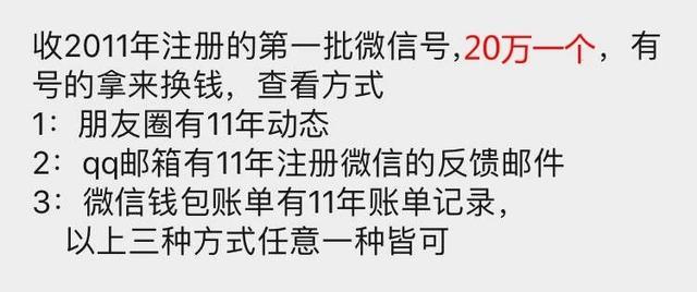 套路!微信号24小时在线回收购平台