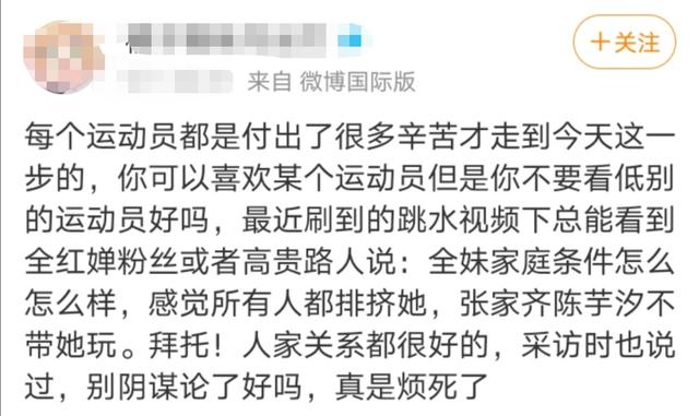 夺冠成名后，爱笑的杨倩、全红婵、张家齐，怎么就笑不出来了？