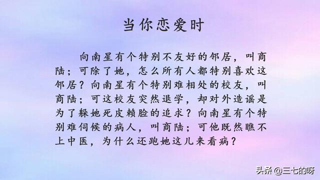 蓝白色 七宝酥 咬春饼的小说 强推 当你恋爱时  狙击蝴蝶