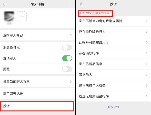 号外！号外！微信大整改来了