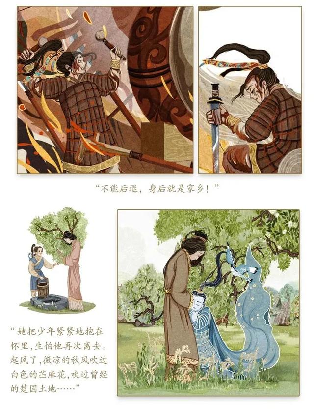 孩子能读懂的《楚辞》绘本版，这才是中国孩子值得看的绘本