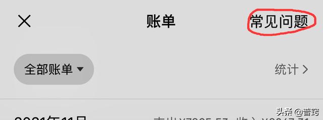 [小红花跟随转发]，微信红包记录在哪看