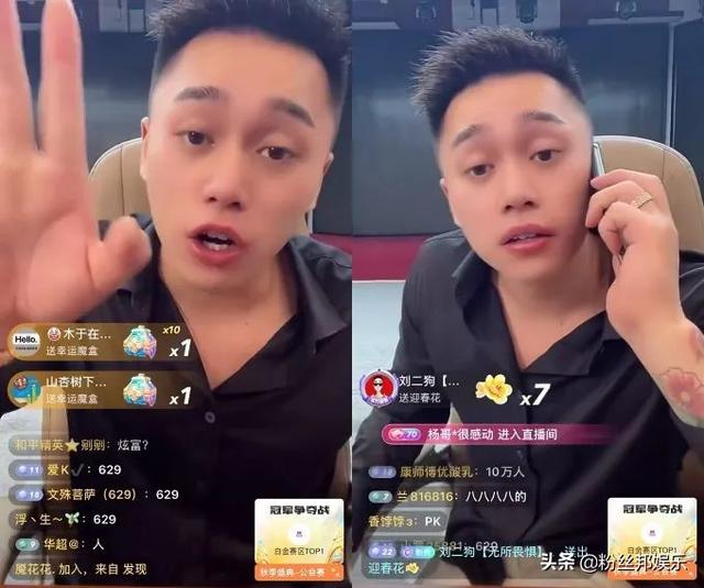 6个月挣了6000万，网红刘二狗自曝PK无敌手，一个电话平台改礼物