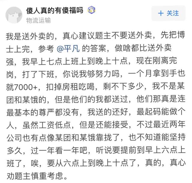 没钱交房租上海男子欲翻墙送外卖