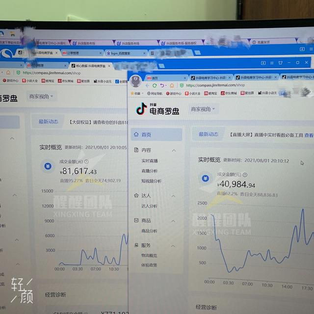 抖音怎么上货呢（抖音怎么提现）