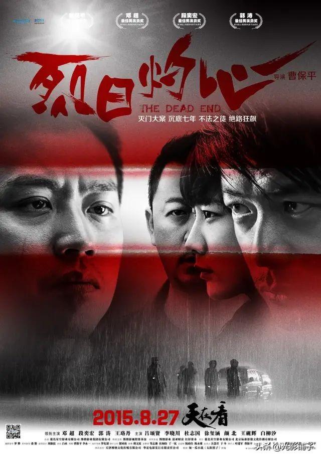 邓超演的电影