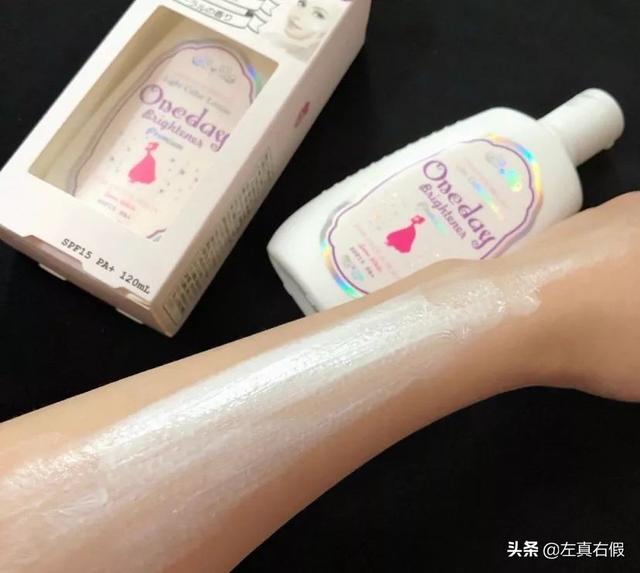 夏日小心机美白身体乳