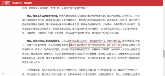 央行定调，信贷政策或迎改善！涉及房贷、放款速度、房产税立法…