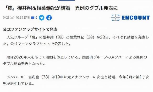 嵐成員櫻井翔 相葉雅紀官宣結婚 網友 這是誰 也沒有多帥啊 Kks資訊網