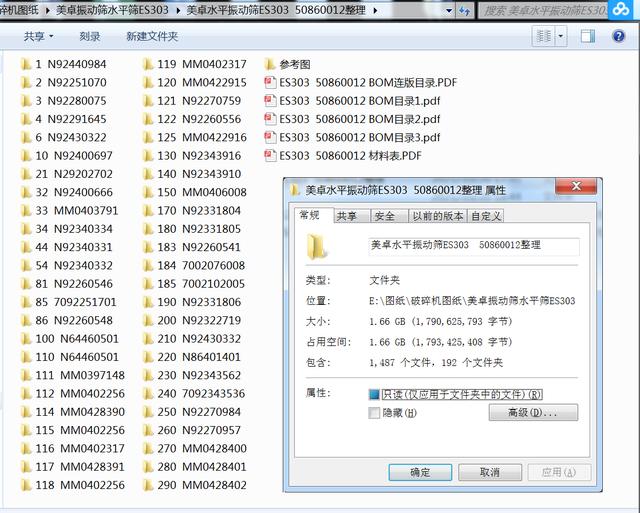 美卓gp100破碎机