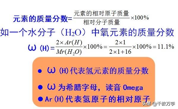 相对分子质量