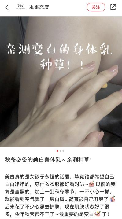 雪玲妃美白身体乳