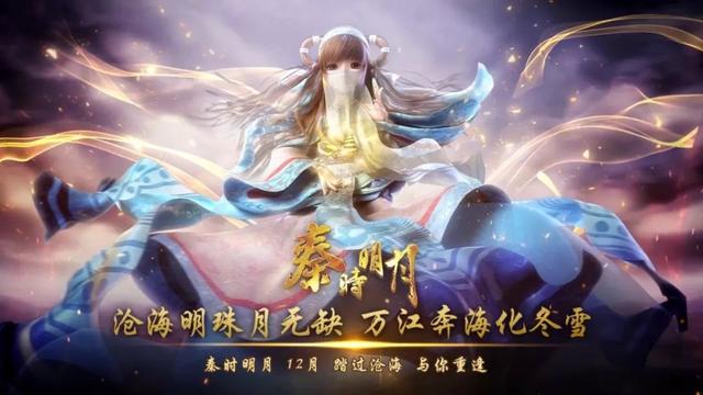 2019将要上线的新番 眷思量 残次品 秦时明月 值得期待