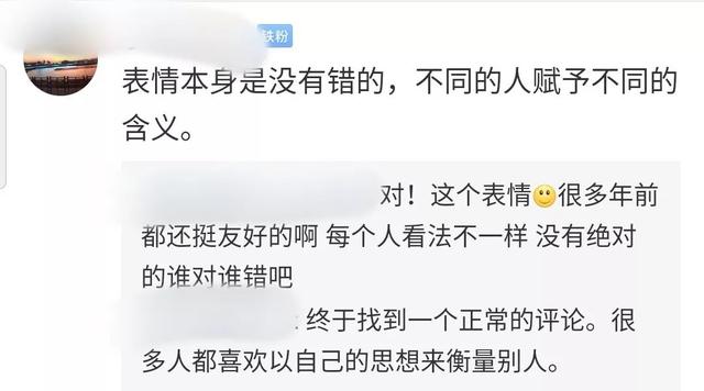 微信笑脸什么意思