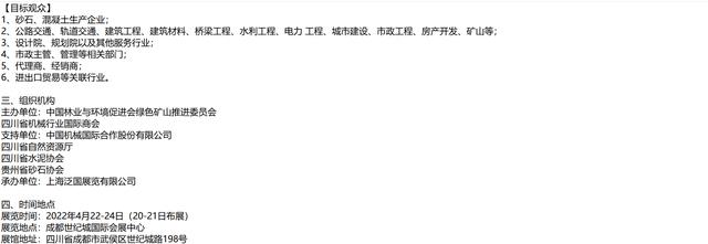 冲击式破碎机成都