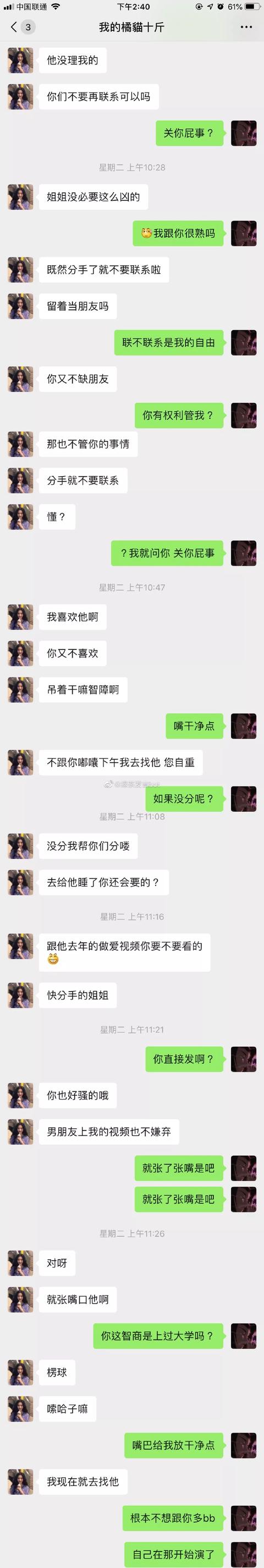 绿茶婊