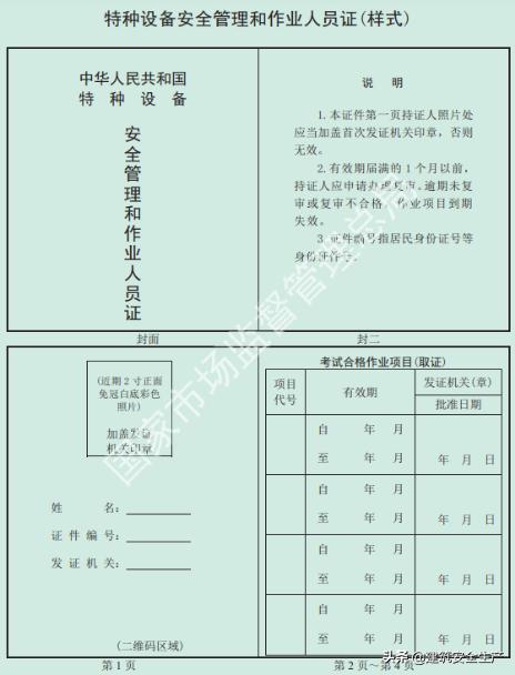 尾矿证查询
